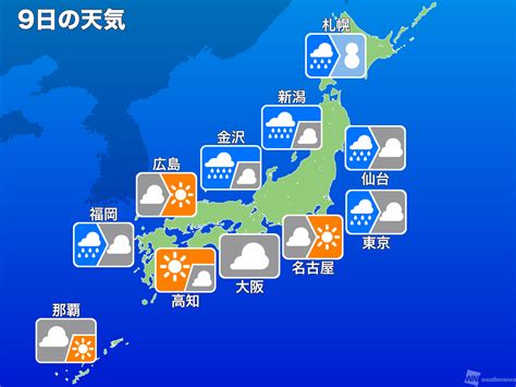 雨日|【ウェザーニュース】天気